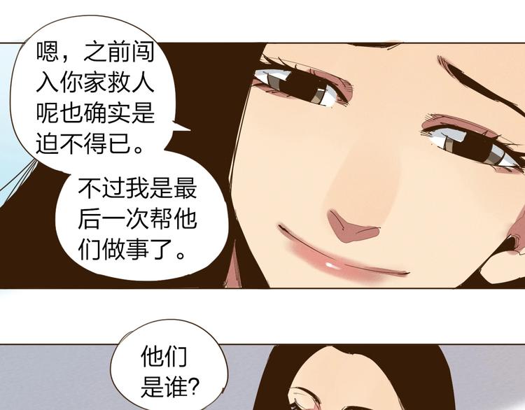 第11话 将死之人41