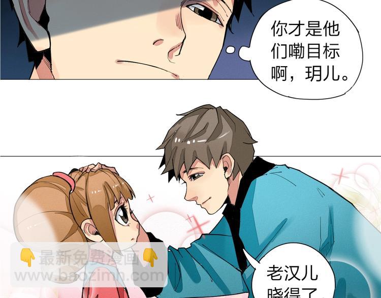 第5话 机关算尽太聪明19