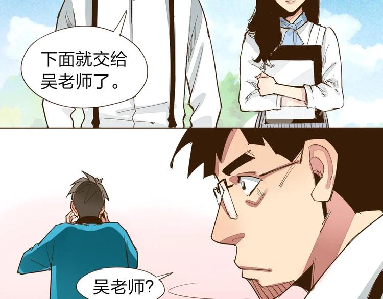 第10话 放开那个女老师！48