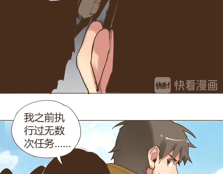 第17话 最了解你的人是我4