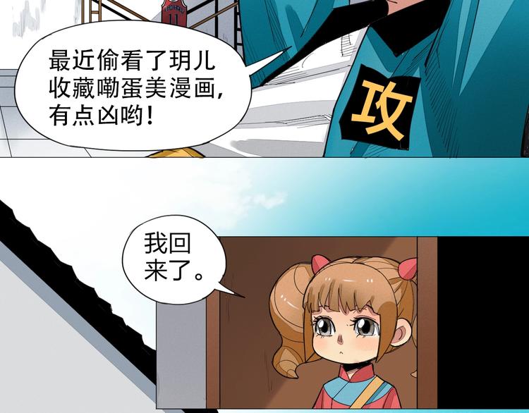第6话 你若不离不弃，我必…33