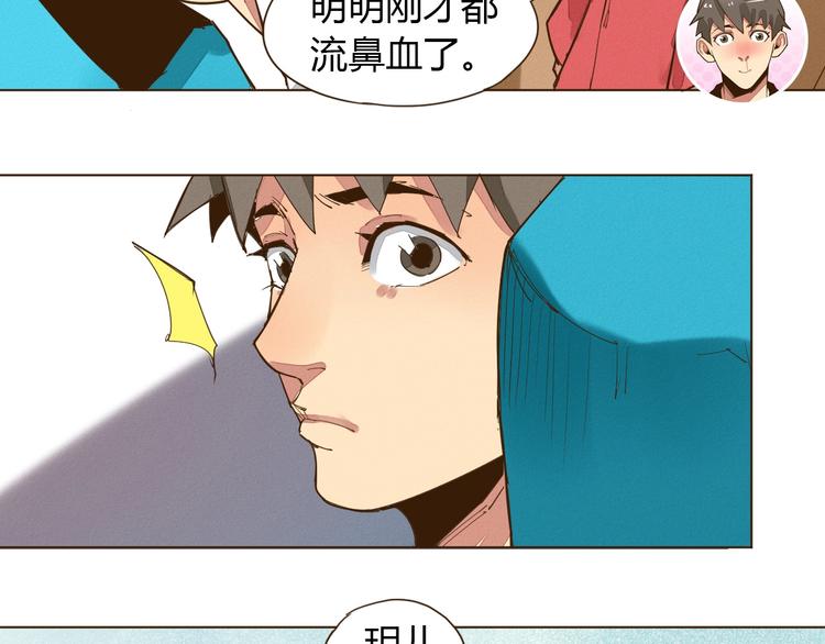 第10话 放开那个女老师！5