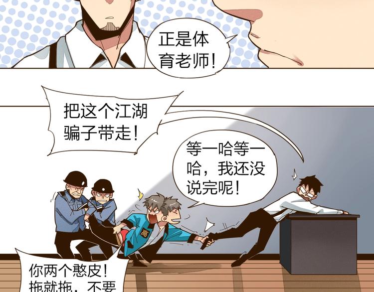 第8话 追到我就让你...5