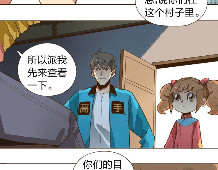 第9话 这个杀手不简单26