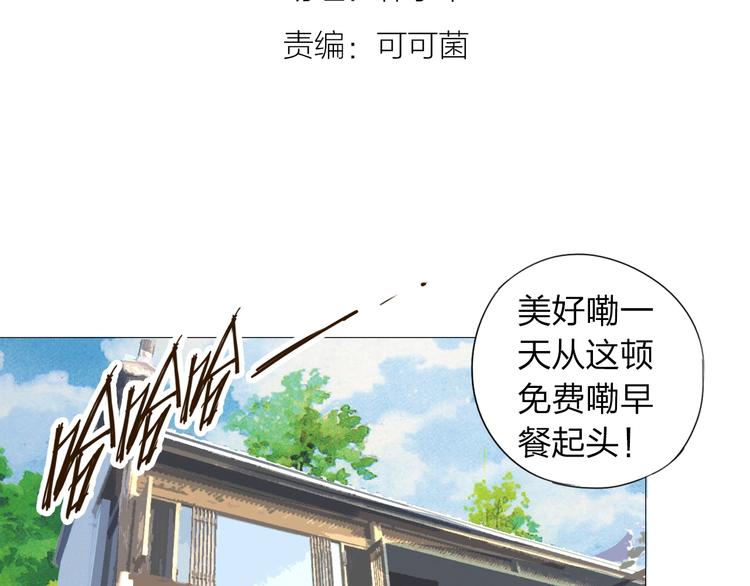 第7话 反派初现 !7