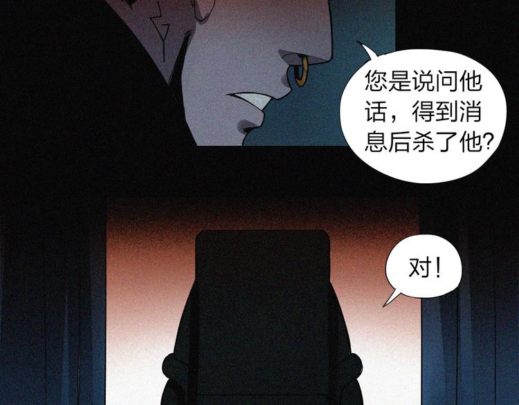 第3话 城里人坏得很！94