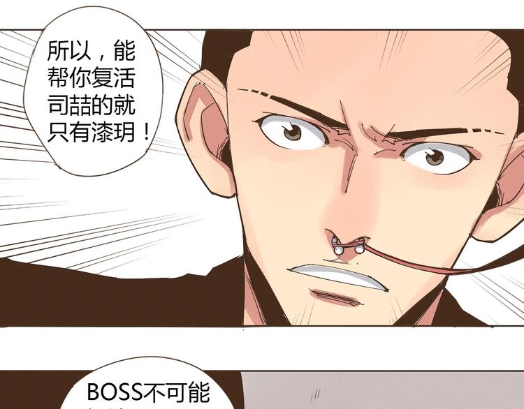第21话 我愿意帮你！16