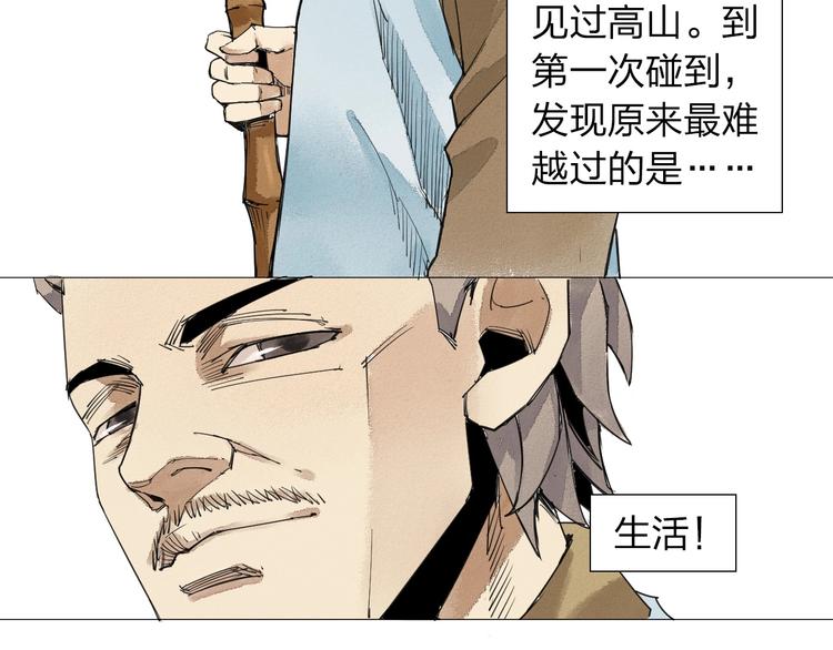 序章 沙雕老爹20