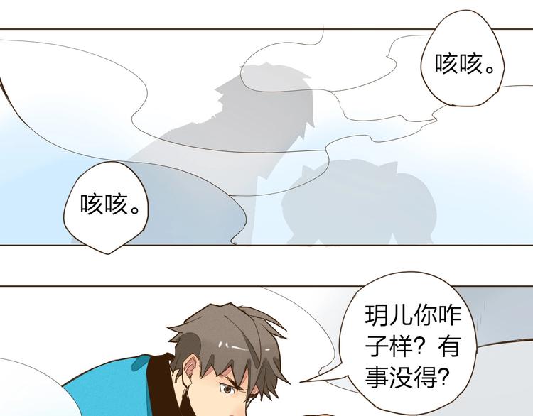 第10话 放开那个女老师！0