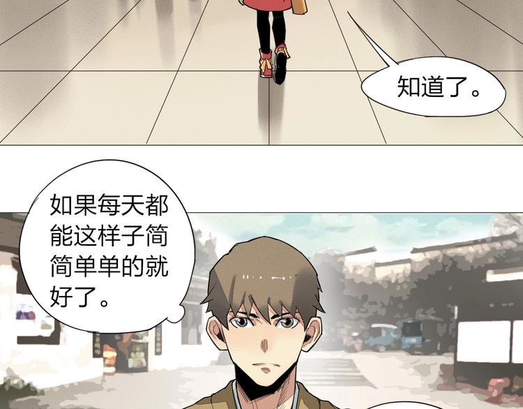 第3话 城里人坏得很！25