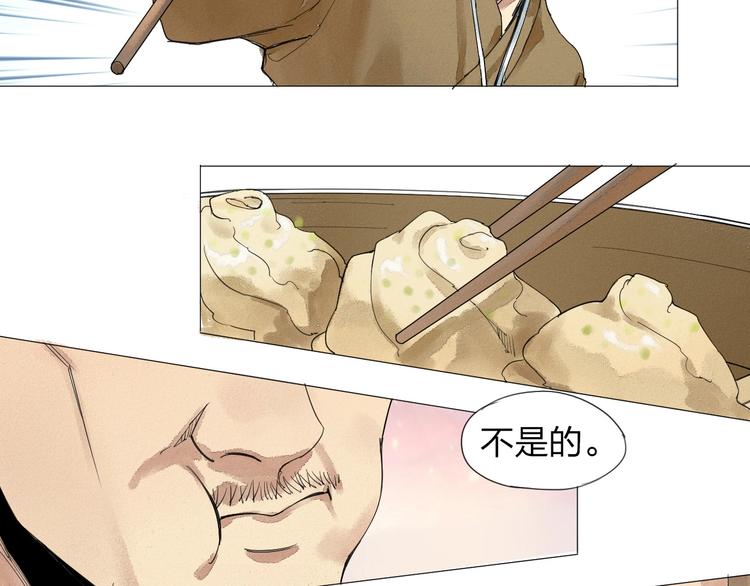 第1话 老汉儿回春73