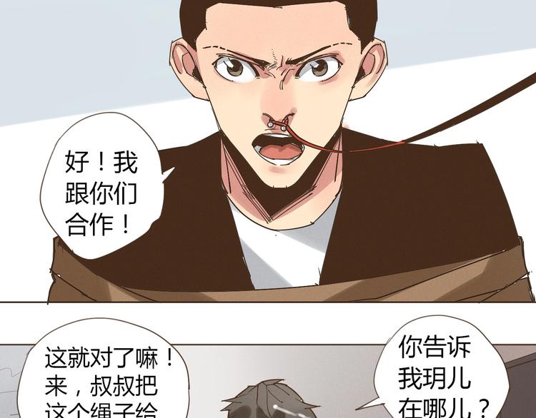 第21话 我愿意帮你！33