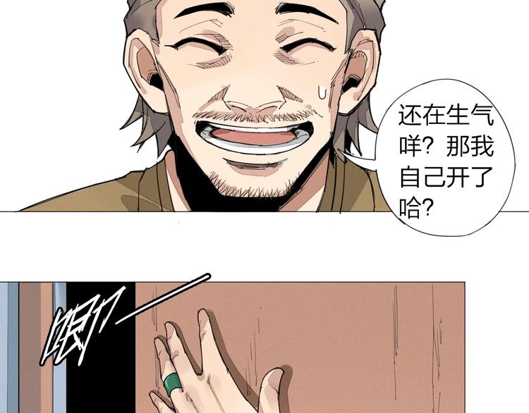 第1话 老汉儿回春117