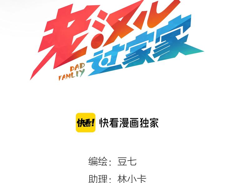 第7话 反派初现 !6
