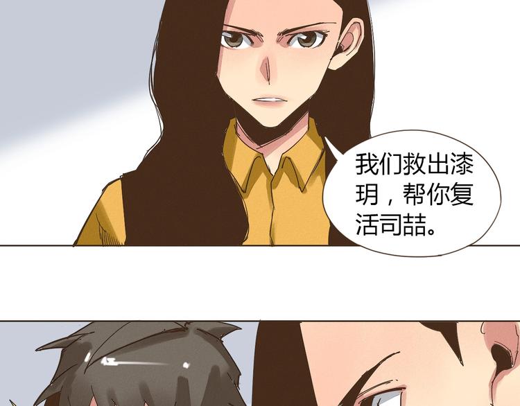 第21话 我愿意帮你！28