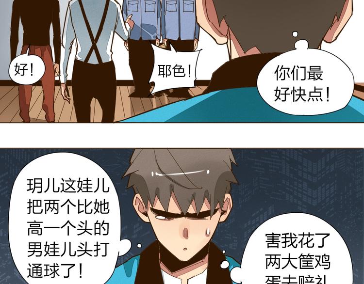 第8话 追到我就让你...20