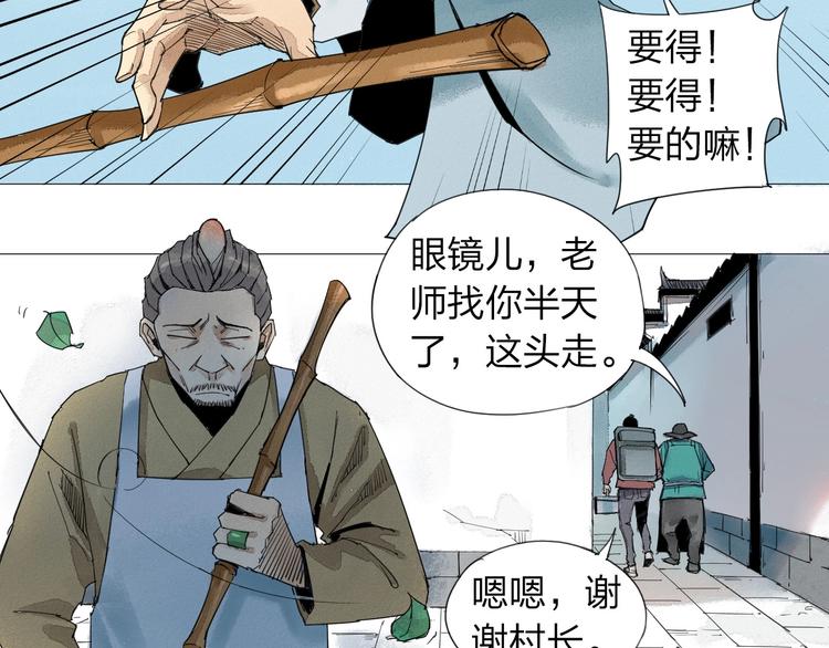 第1话 老汉儿回春45