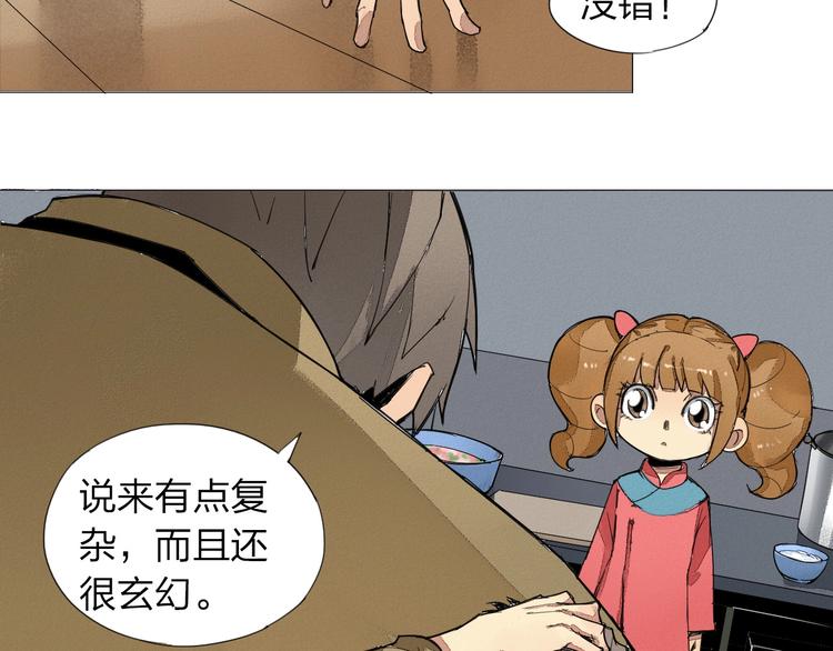 第2话 青春的肉体37