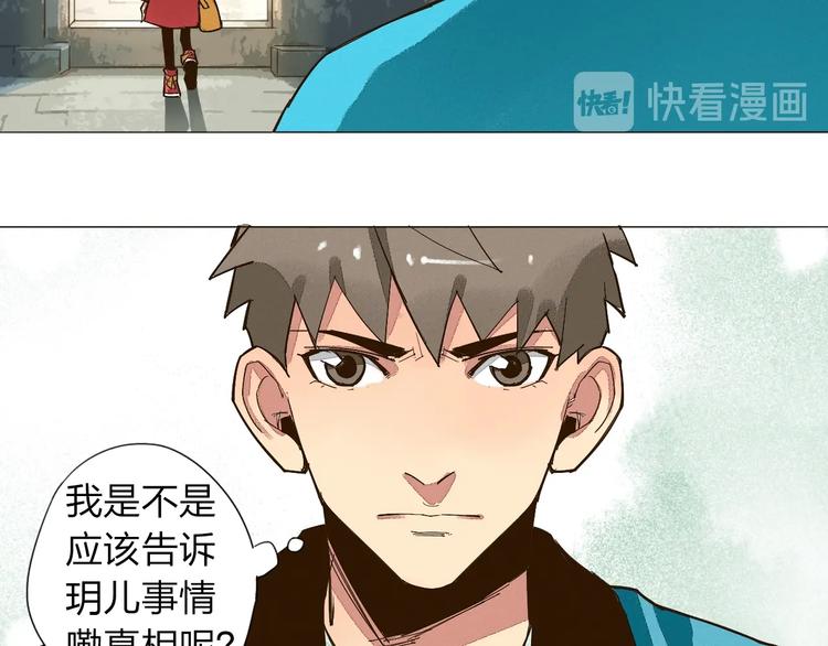 第7话 反派初现 !17