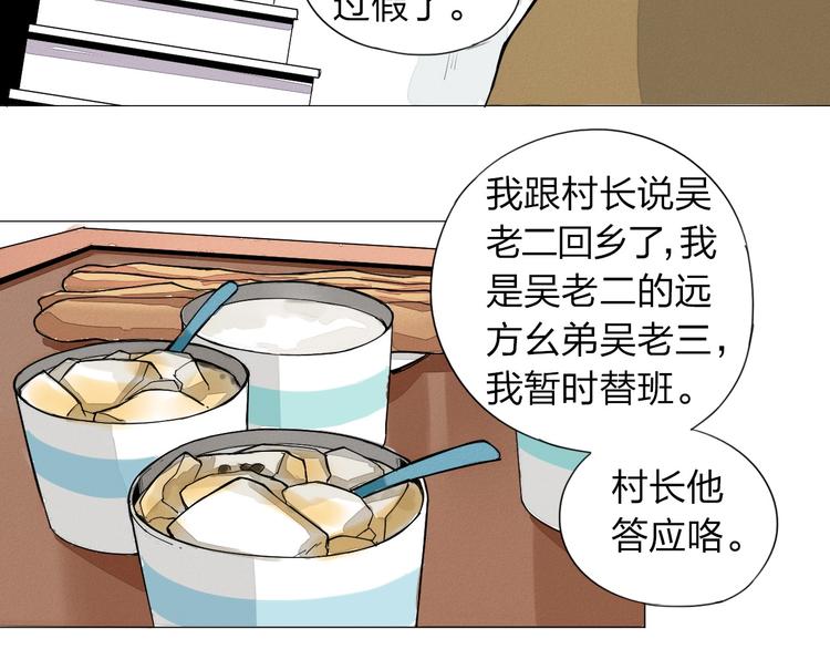 第3话 城里人坏得很！10