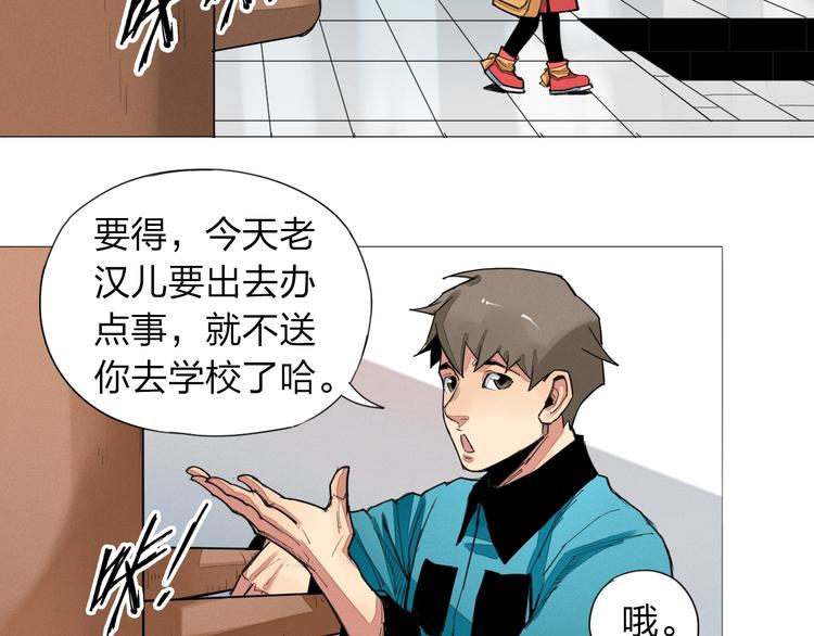 第4话 老汉儿在囧途13