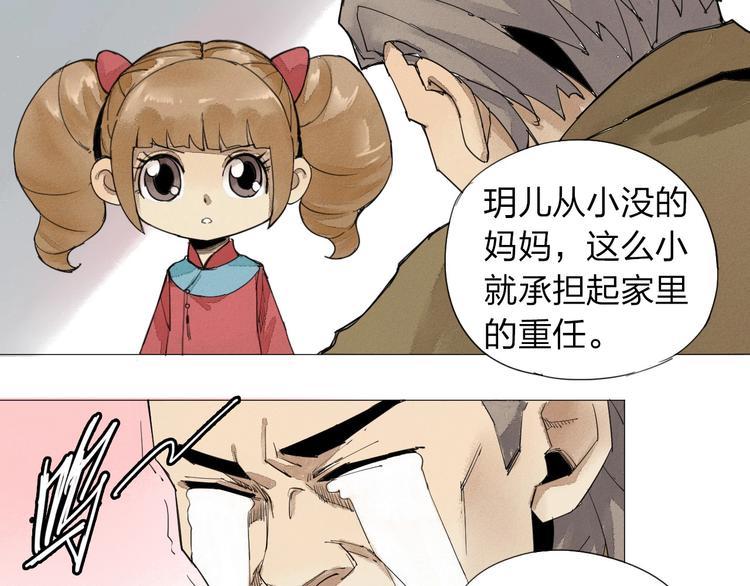 第1话 老汉儿回春69
