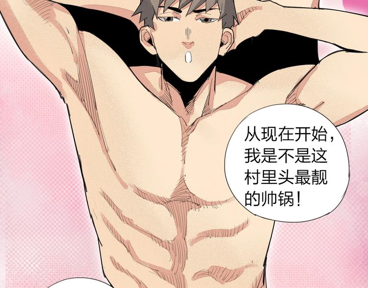 第2话 青春的肉体18