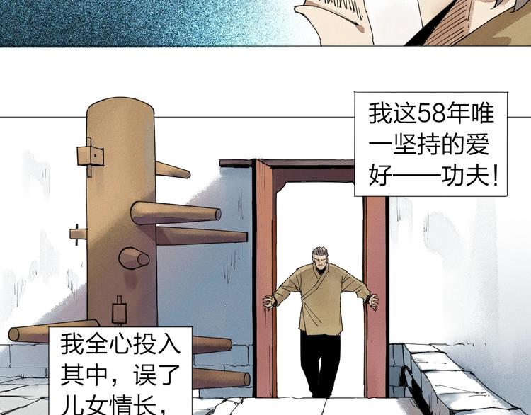 第1话 老汉儿回春54