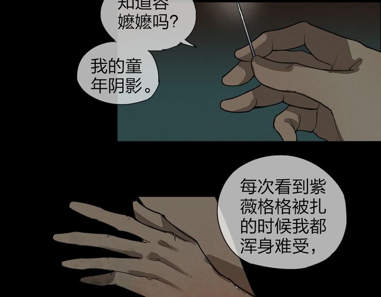 第6话 你若不离不弃，我必…79