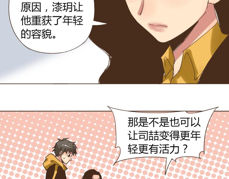 第21话 我愿意帮你！26