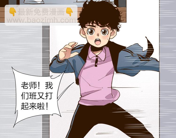 第8话 追到我就让你...17