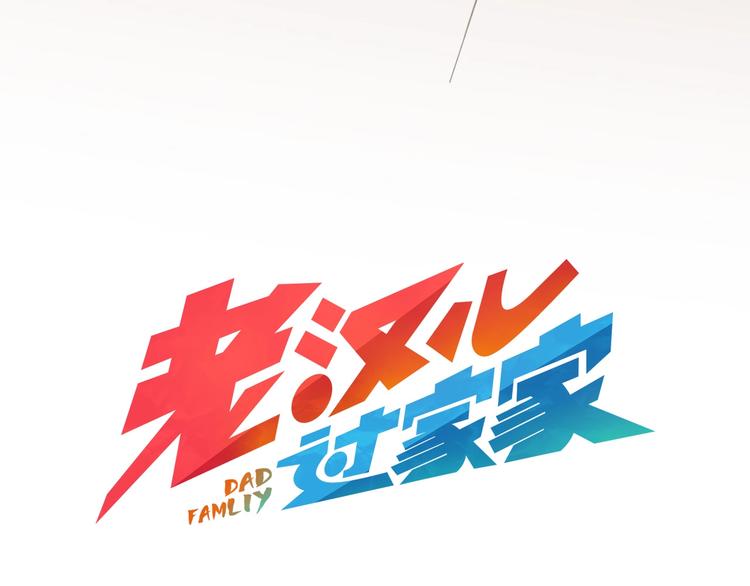 第20话 找你摆摆龙门阵13