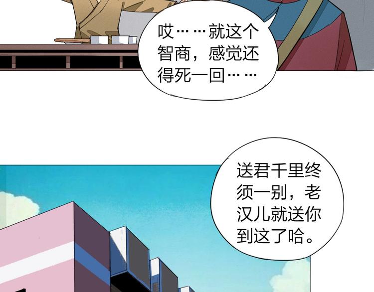 第3话 城里人坏得很！22