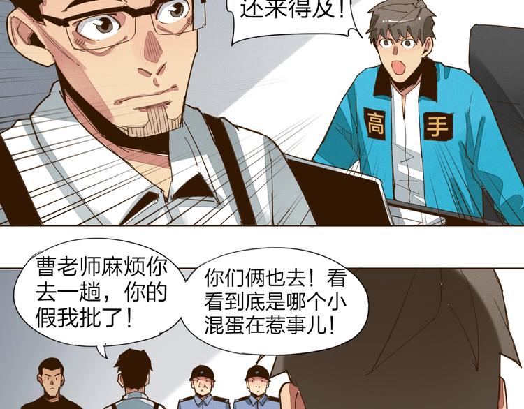 第8话 追到我就让你...19