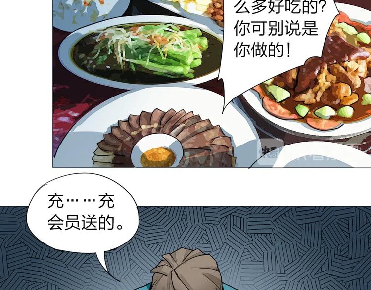 第3话 城里人坏得很！84