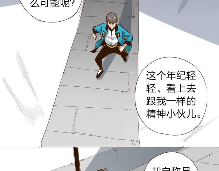第7话 反派初现 !60