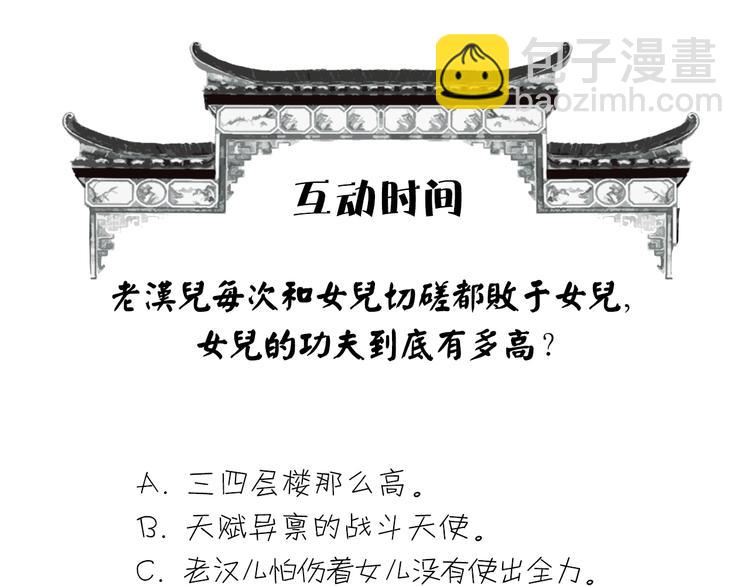 第5话 机关算尽太聪明80