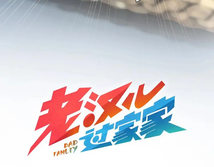 第6话 你若不离不弃，我必…17