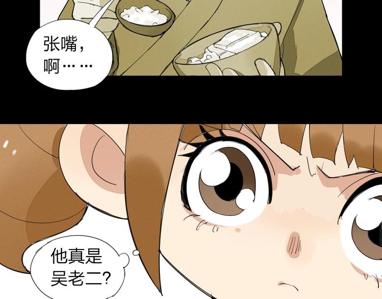第2话 青春的肉体58