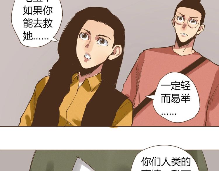 第21话 我愿意帮你！67