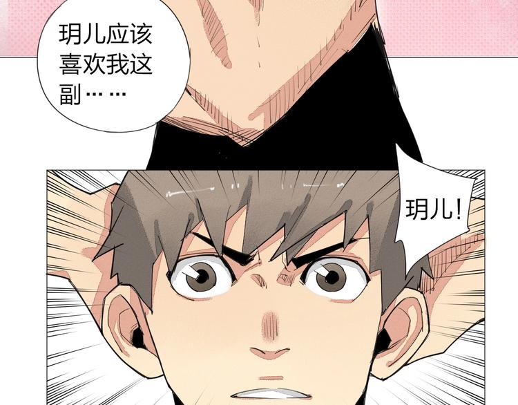 第2话 青春的肉体19