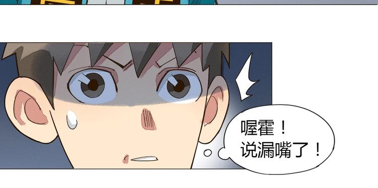 第7话 反派初现 !14