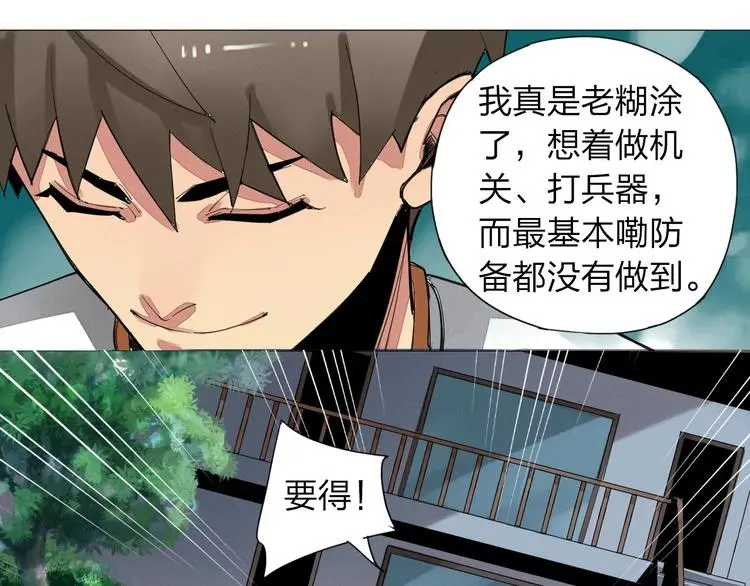 第6话 你若不离不弃，我必…15