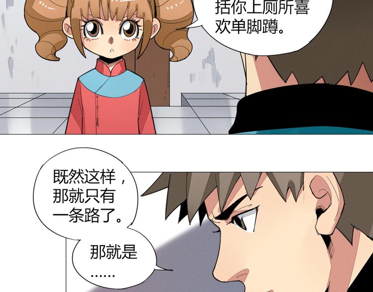 第6话 你若不离不弃，我必…53
