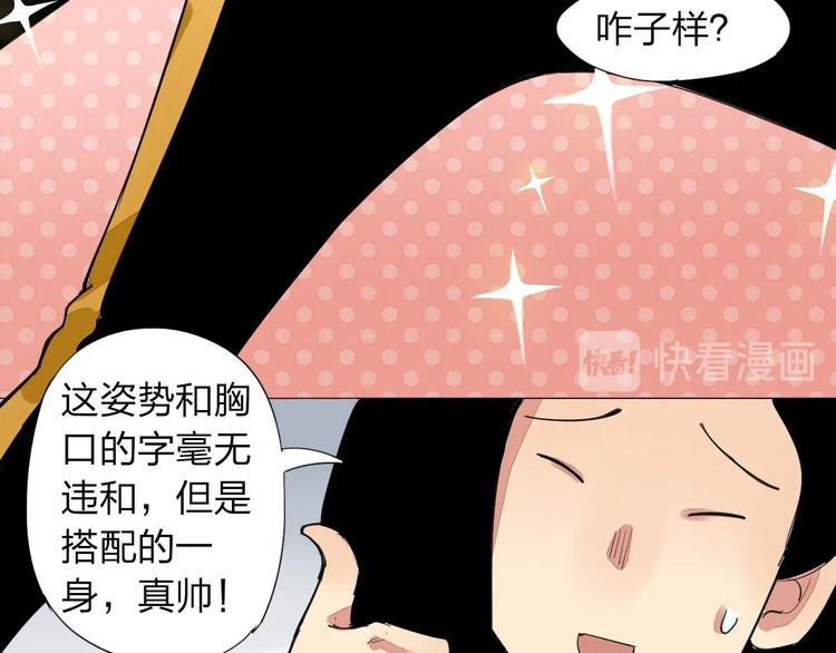 第3话 城里人坏得很！70