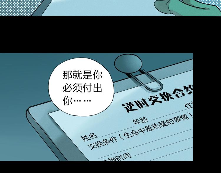第1话 老汉儿回春146