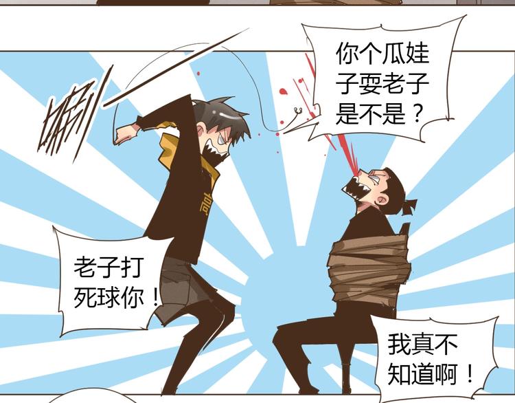 第21话 我愿意帮你！36