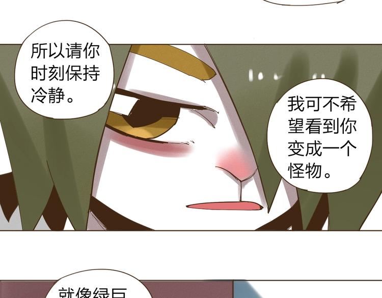 第13话 不可控状态20
