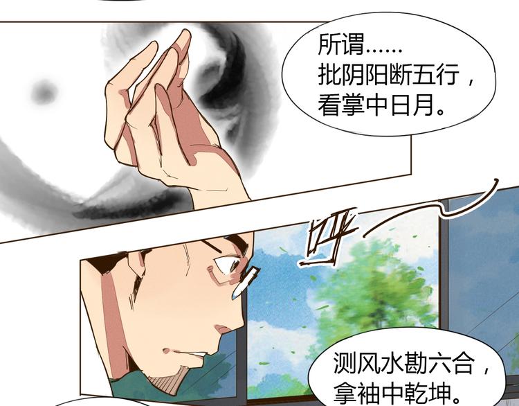 第8话 追到我就让你...22