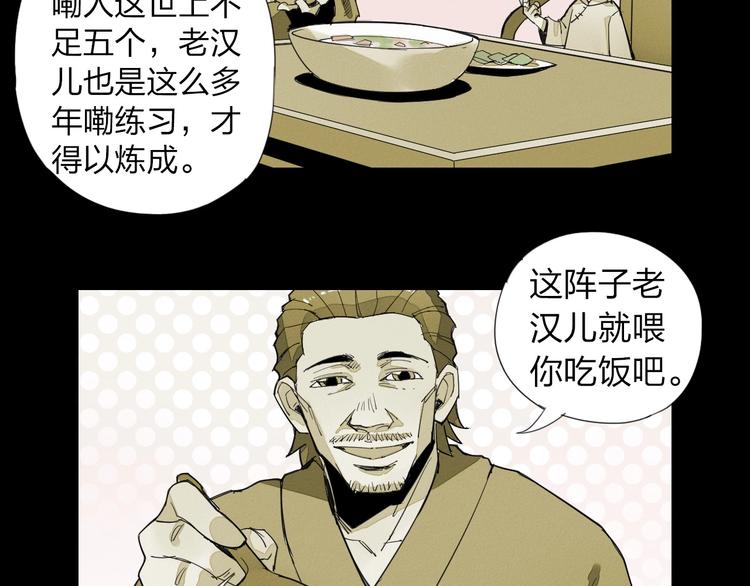 第2话 青春的肉体57